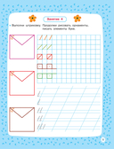 Прописи для будущих первоклассников — фото, картинка — 5