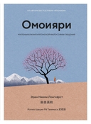 Японизм. Культовые книги японской философии и мудрости. Комплект из 3 книг — фото, картинка — 6