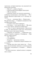 Перстень Александра Пушкина — фото, картинка — 10