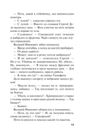 Перстень Александра Пушкина — фото, картинка — 12