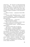 Перстень Александра Пушкина — фото, картинка — 14