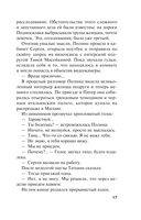 Перстень Александра Пушкина — фото, картинка — 16