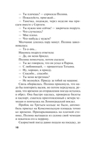 Перстень Александра Пушкина — фото, картинка — 17