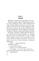 Перстень Александра Пушкина — фото, картинка — 5