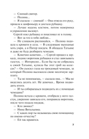 Перстень Александра Пушкина — фото, картинка — 6