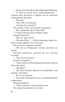 Перстень Александра Пушкина — фото, картинка — 7