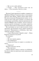 Перстень Александра Пушкина — фото, картинка — 8