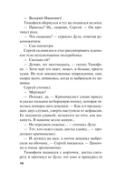 Перстень Александра Пушкина — фото, картинка — 9