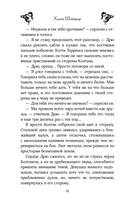 Убийство Принца Тени — фото, картинка — 11