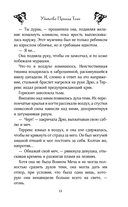 Убийство Принца Тени — фото, картинка — 12