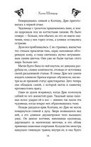 Убийство Принца Тени — фото, картинка — 13