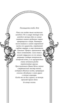 Убийство Принца Тени — фото, картинка — 5