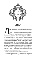 Убийство Принца Тени — фото, картинка — 6