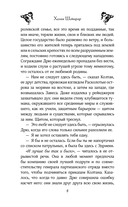 Убийство Принца Тени — фото, картинка — 7