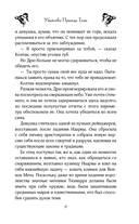 Убийство Принца Тени — фото, картинка — 8