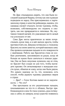 Убийство Принца Тени — фото, картинка — 9