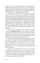 Как жить с токсичным партнёром — фото, картинка — 4