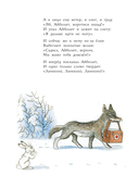 Сказки в картинках В. Сутеева — фото, картинка — 12