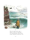 Сказки в картинках В. Сутеева — фото, картинка — 14