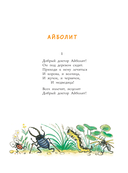 Сказки в картинках В. Сутеева — фото, картинка — 5