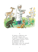 Сказки в картинках В. Сутеева — фото, картинка — 6