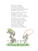 Сказки в картинках В. Сутеева — фото, картинка — 7