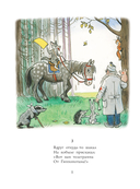 Сказки в картинках В. Сутеева — фото, картинка — 8