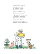 Сказки в картинках В. Сутеева — фото, картинка — 9