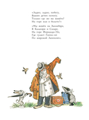 Сказки в картинках В. Сутеева — фото, картинка — 10