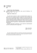 Жизнь и подростковая сексуальность — фото, картинка — 1