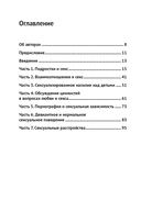 Жизнь и подростковая сексуальность — фото, картинка — 2