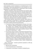 Жизнь и подростковая сексуальность — фото, картинка — 11