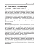 Жизнь и подростковая сексуальность — фото, картинка — 12