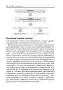 Жизнь и подростковая сексуальность — фото, картинка — 13
