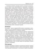 Жизнь и подростковая сексуальность — фото, картинка — 14