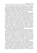 Жизнь и подростковая сексуальность — фото, картинка — 16