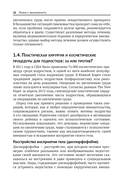 Жизнь и подростковая сексуальность — фото, картинка — 17