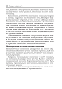 Жизнь и подростковая сексуальность — фото, картинка — 19