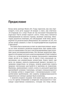 Жизнь и подростковая сексуальность — фото, картинка — 3