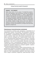 Жизнь и подростковая сексуальность — фото, картинка — 21