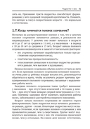 Жизнь и подростковая сексуальность — фото, картинка — 22