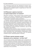 Жизнь и подростковая сексуальность — фото, картинка — 23