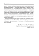 Жизнь и подростковая сексуальность — фото, картинка — 4