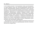 Жизнь и подростковая сексуальность — фото, картинка — 6