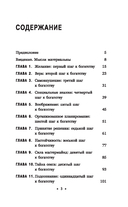 Думай и богатей: Для занятых людей — фото, картинка — 1