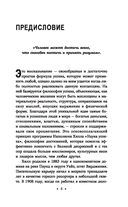 Думай и богатей: Для занятых людей — фото, картинка — 3