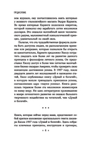 Думай и богатей: Для занятых людей — фото, картинка — 4