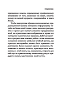 Думай и богатей: Для занятых людей — фото, картинка — 5