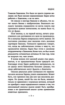 Думай и богатей: Для занятых людей — фото, картинка — 7