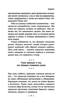 Думай и богатей: Для занятых людей — фото, картинка — 9